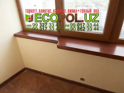 Подоконник в Ташкенте 220 теплый пол под ламинат таркет линолеум укладка териш Жиззах  Tashkent