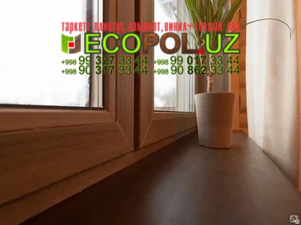 Подоконник в Ташкенте 226 петрович линолеум коммерческий таркет ламинат укладка териш Самарканд  Tashkent
