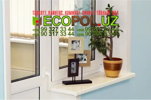 Подоконник в Ташкенте 232 ламинат сосна линолеум таркет укладка териш Андижон  Tashkent