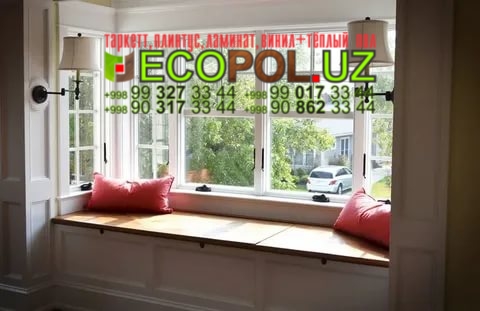 Подоконник в Ташкенте 242 ламинат таркетт линолеум укладка териш Сурхондарё  Tashkent