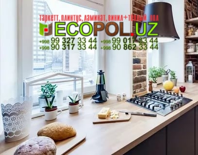 Подоконник в Ташкенте 246 ламинат на кухню линолеум таркет укладка териш Андижон  Tashkent