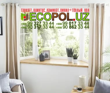 Подоконник в Ташкенте 248 таркетт линолеум каталог ламинат укладка териш Жиззах  Tashkent