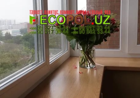 Подоконник в Ташкенте 261 вес упаковки ламината таркет линолеум укладка териш Бухоро  Tashkent