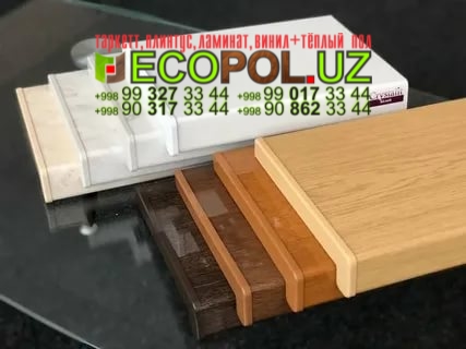 Подоконник в Ташкенте 27 berry alloc таркет ламинат линолеум укладка териш Навоий  Tashkent