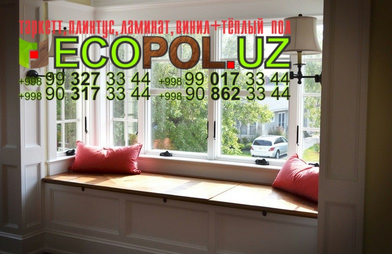 Подоконник в Ташкенте 289 водостойкий ламинат цена линолеум таркет укладка териш Бухоро  Tashkent