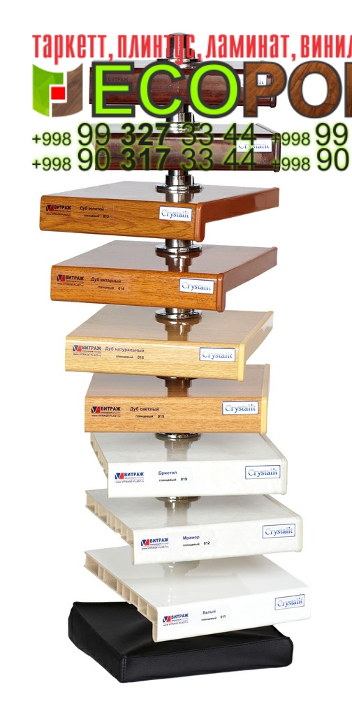 Подоконник в Ташкенте 297 линолеум таркет вИркутск Ташкент Узбекистане ламинат укладка териш Сирдарё  Tashkent