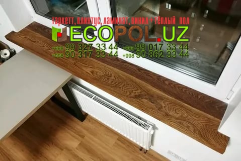 Подоконник в Ташкенте 34 egger ламинат таркет линолеум укладка териш Хоразм  Tashkent