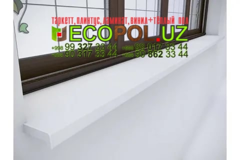 Подоконник в Ташкенте 35 подложка для ламината таркет линолеум укладка териш Ташкент  Tashkent