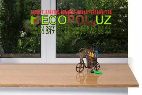 Подоконник в Ташкенте 38 таркет зенит ламинат линолеум укладка териш Жиззах  Tashkent