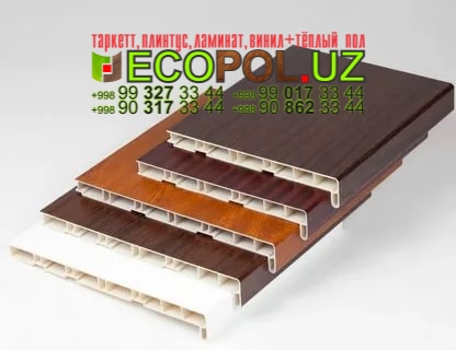 Подоконник в Ташкенте 43 что лучше таркет или квик степ ламинат линолеум укладка териш Нукус  Tashkent