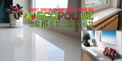 Подоконник в Ташкенте 65 таркет сальса ламинат линолеум укладка териш Бухоро  Tashkent