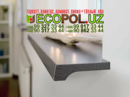 Подоконник в Ташкенте 67 ленолиум таркет производитель ламинат укладка териш Кашкадарё  Tashkent