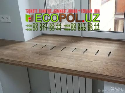 Подоконник в Ташкенте 69 таркет производитель ламинат линолеум укладка териш Навоий  Tashkent