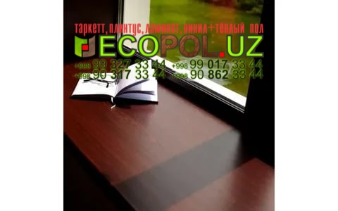 Подоконник в Ташкенте 73 аллок ламинат линолеум таркет укладка териш Сирдарё  Tashkent