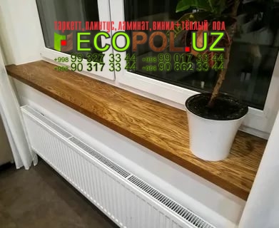 Подоконник в Ташкенте 89 серый ламинат таркет линолеум укладка териш Фаргона  Tashkent