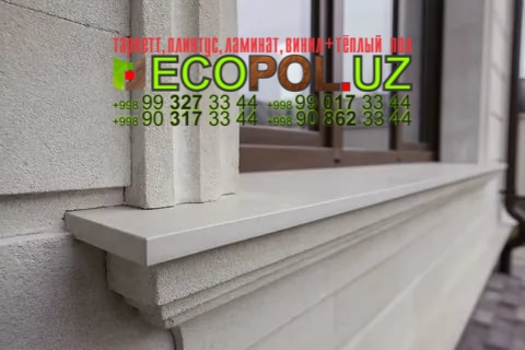 Подоконник в Ташкенте 92 линолеум таркетт полукоммерческий ламинат укладка териш Андижон  Tashkent