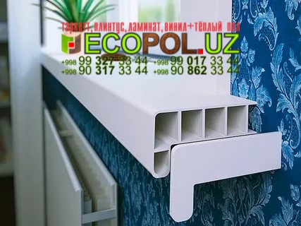 Подоконник в Ташкенте 99 ламинат 32 класс линолеум таркет укладка териш Нукус  Tashkent