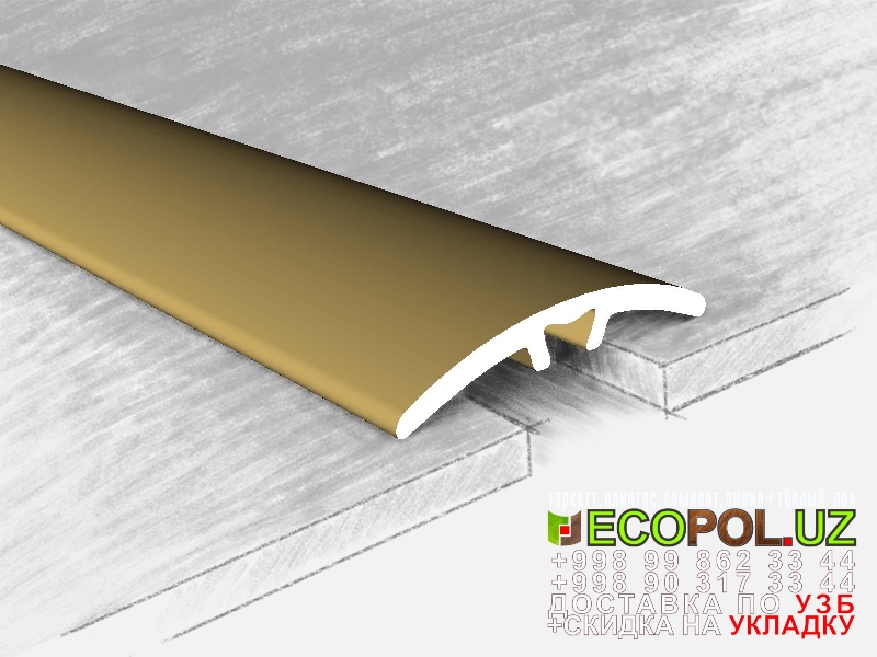  Порог, порожки, на лестницу 106 пробка вместо плинтуса таркет ламинат линолеум укладка териш Наманган  Tashkent