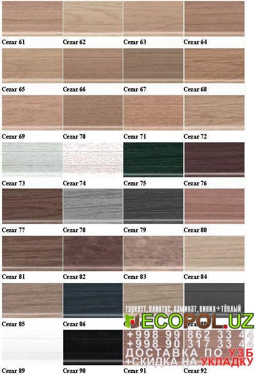  Порог, порожки, на лестницу 115 ламинат kronopol линолеум таркет укладка териш Бухоро  Tashkent