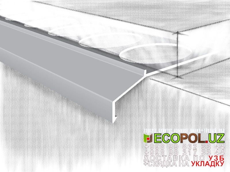  Порог, порожки, на лестницу 117 ламинат quick step линолеум таркет укладка териш Кашкадарё  Tashkent