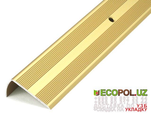  Порог, порожки, на лестницу 120 32 класс ламината таркет линолеум укладка териш Наманган  Tashkent