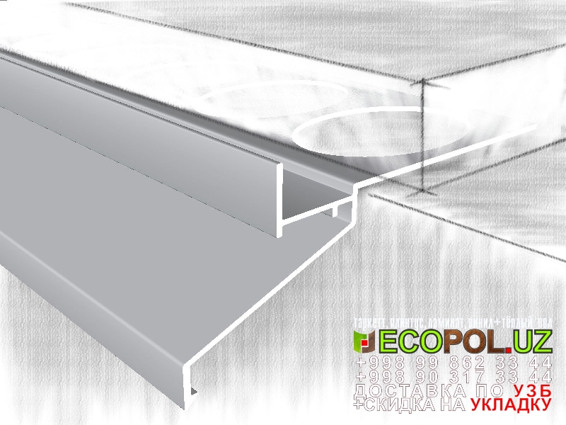  Порог, порожки, на лестницу 121 какой толщины ламинат лучше линолеум таркет укладка териш Нукус  Tashkent