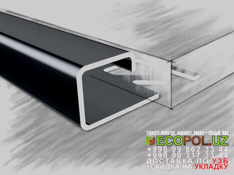  Порог, порожки, на лестницу 130 марки линолеума таркет ламинат укладка териш Жиззах  Tashkent