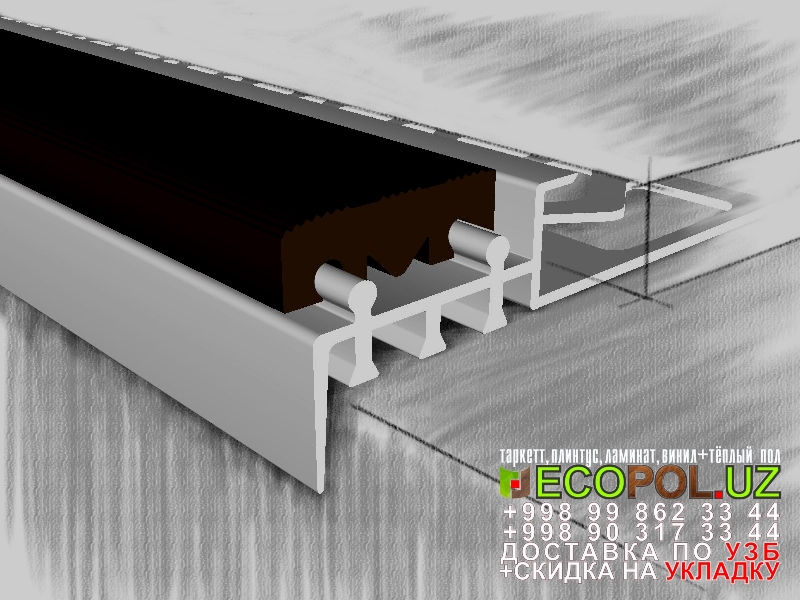  Порог, порожки, на лестницу 131 ламинат аллок линолеум таркет укладка териш Кашкадарё  Tashkent