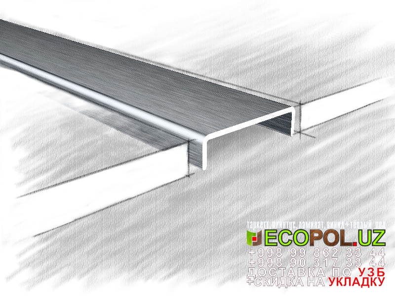  Порог, порожки, на лестницу 138 таркет опера 1 ламинат линолеум укладка териш Сурхондарё  Tashkent