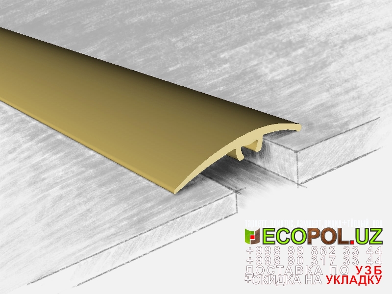  Порог, порожки, на лестницу 147 купить ламинат классен линолеум таркет укладка териш Навоий  Tashkent