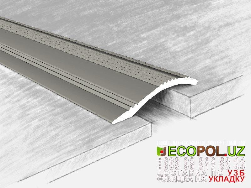  Порог, порожки, на лестницу 15 каландровая основа линолеума ламинат таркет укладка териш Ташкент  Tashkent