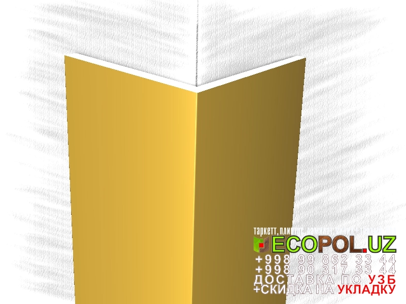  Порог, порожки, на лестницу 165 ламинат 150 рублей линолеум таркет укладка териш Сирдарё  Tashkent