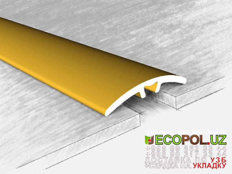  Порог, порожки, на лестницу 168 pergo ламинат таркет линолеум укладка териш Хоразм  Tashkent