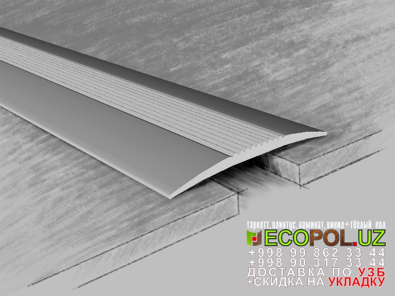  Порог, порожки, на лестницу 175 ламинат дуб седан линолеум таркет укладка териш Навоий  Tashkent