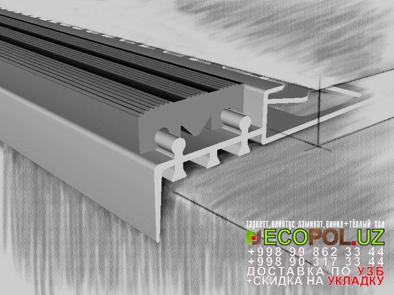  Порог, порожки, на лестницу 176 таркет ламинат отзывы линолеум укладка териш Наманган  Tashkent