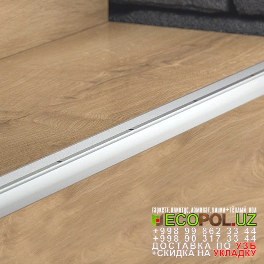  Порог, порожки, на лестницу 178 таркет мелодия ламинат линолеум укладка териш Самарканд  Tashkent