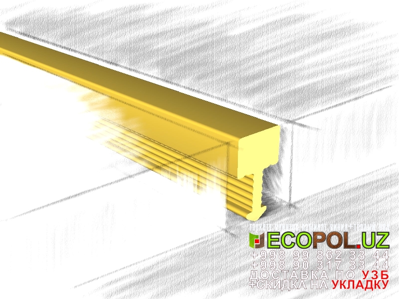  Порог, порожки, на лестницу 181 что лучше таркет или квик степ ламинат линолеум укладка териш Фаргона  Tashkent