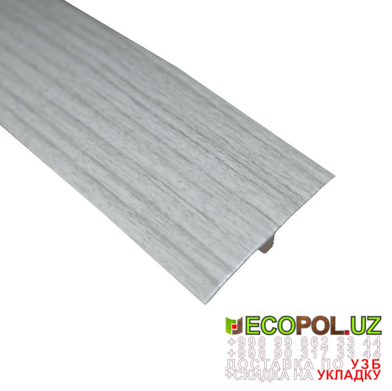  Порог, порожки, на лестницу 191 таркет мерлин ламинат линолеум укладка териш Нукус  Tashkent