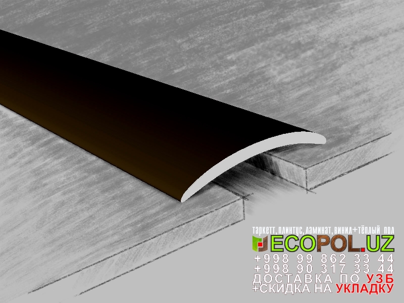  Порог, порожки, на лестницу 201 паркет kronotex таркет ламинат линолеум укладка териш Кашкадарё  Tashkent