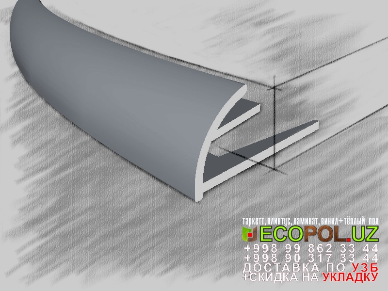  Порог, порожки, на лестницу 215 ламинат 33 класс 12 мм с фаской линолеум таркет укладка териш Кашкадарё  Tashkent