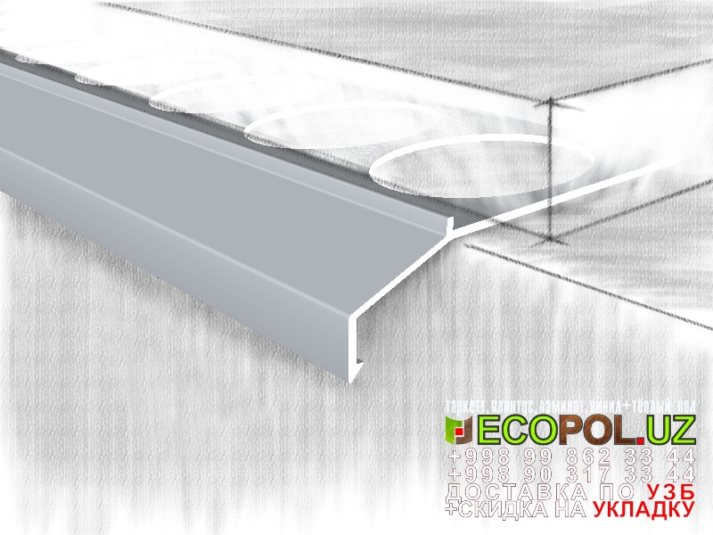  Порог, порожки, на лестницу 22 купить белый ламинат линолеум таркет укладка териш Наманган  Tashkent