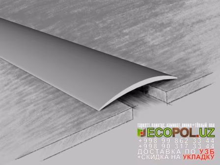  Порог, порожки, на лестницу 233 - ламинат ламинели линолеум таркет укладка териш - Нукус