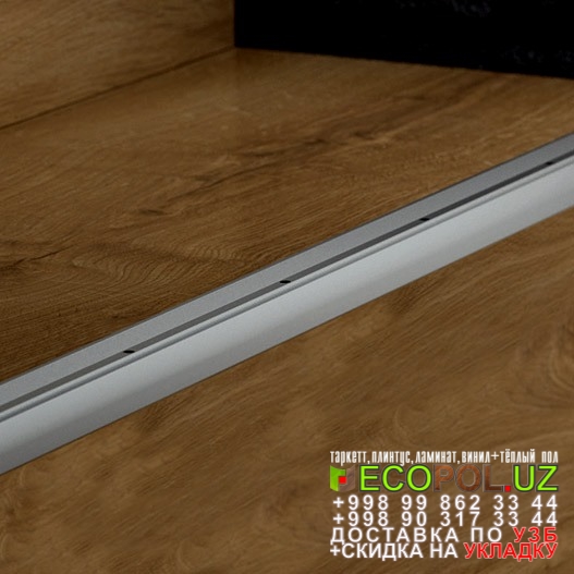  Порог, порожки, на лестницу 241 линолеум таркет ясень ламинат укладка териш Бухоро  Tashkent