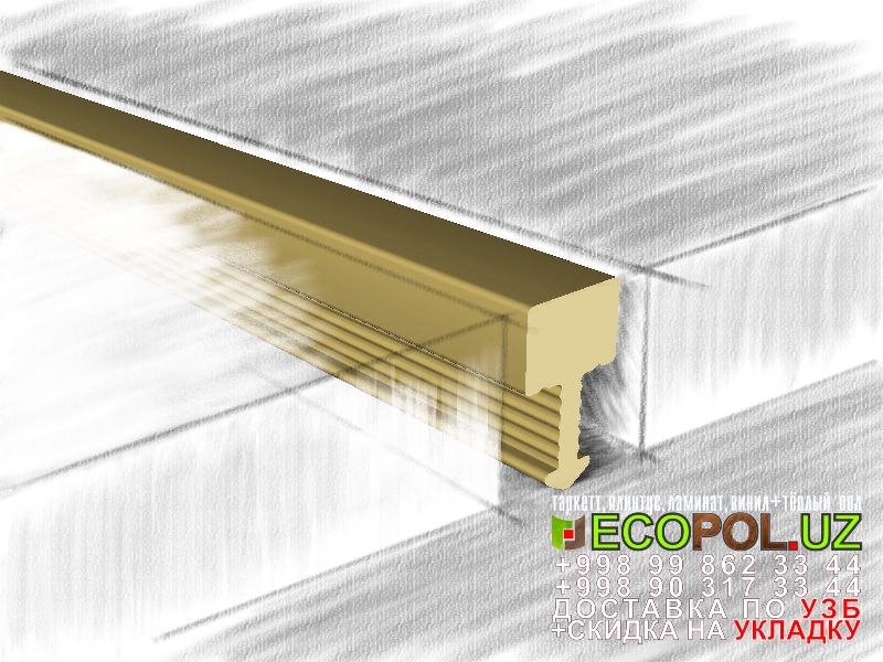  Порог, порожки, на лестницу 245 krono original страна производитель таркет ламинат линолеум укладка териш Навоий  Tashkent