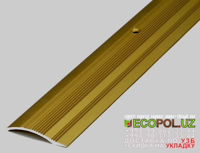  Порог, порожки, на лестницу 26 таркет пвх плитка ламинат линолеум укладка териш Сурхондарё  Tashkent