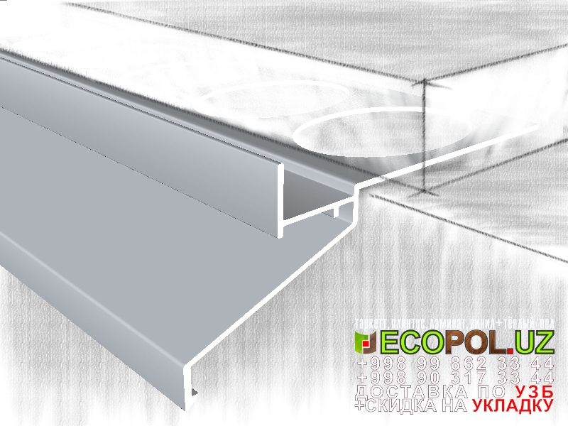  Порог, порожки, на лестницу 264 подложка под напольные покрытия таркет ламинат линолеум укладка териш Сурхондарё  Tashkent