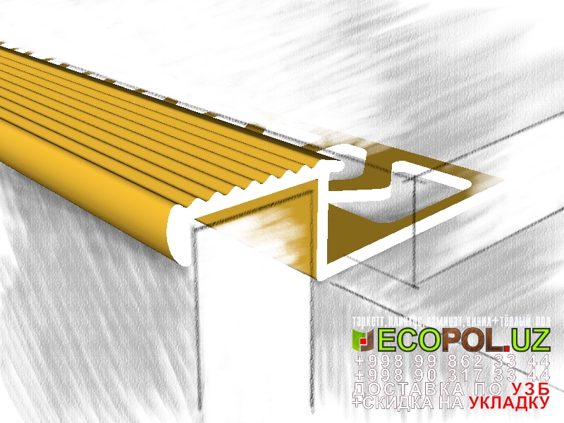  Порог, порожки, на лестницу 274 таркет сайт ламинат линолеум укладка териш Наманган  Tashkent