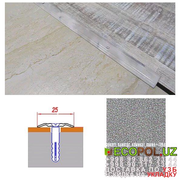  Порог, порожки, на лестницу 284 ламинат 33 класс цена леруа мерлен линолеум таркет укладка териш Жиззах  Tashkent
