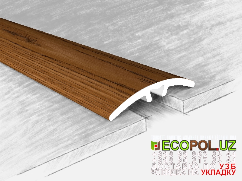  Порог, порожки, на лестницу 294 продажа линолеума таркет ламинат укладка териш Хоразм  Tashkent