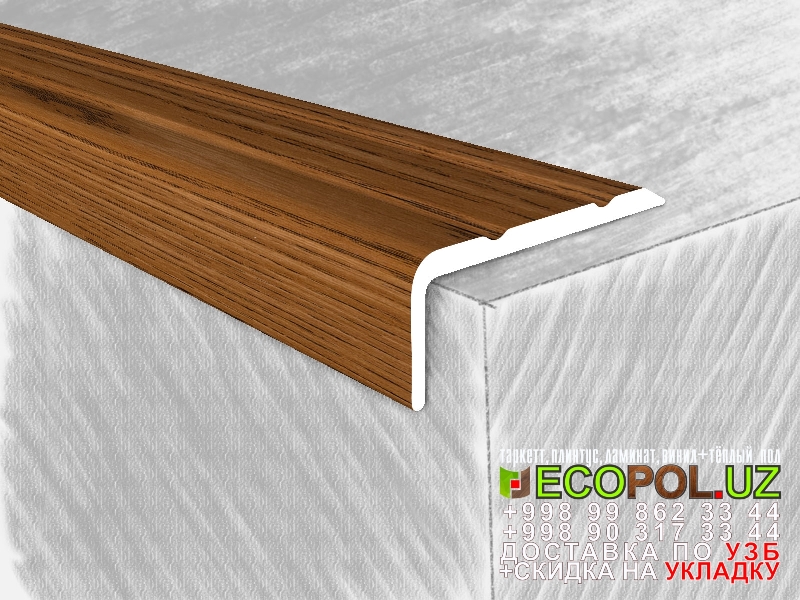  Порог, порожки, на лестницу 298 tarkett art vinyl таркет ламинат линолеум укладка териш Жиззах  Tashkent